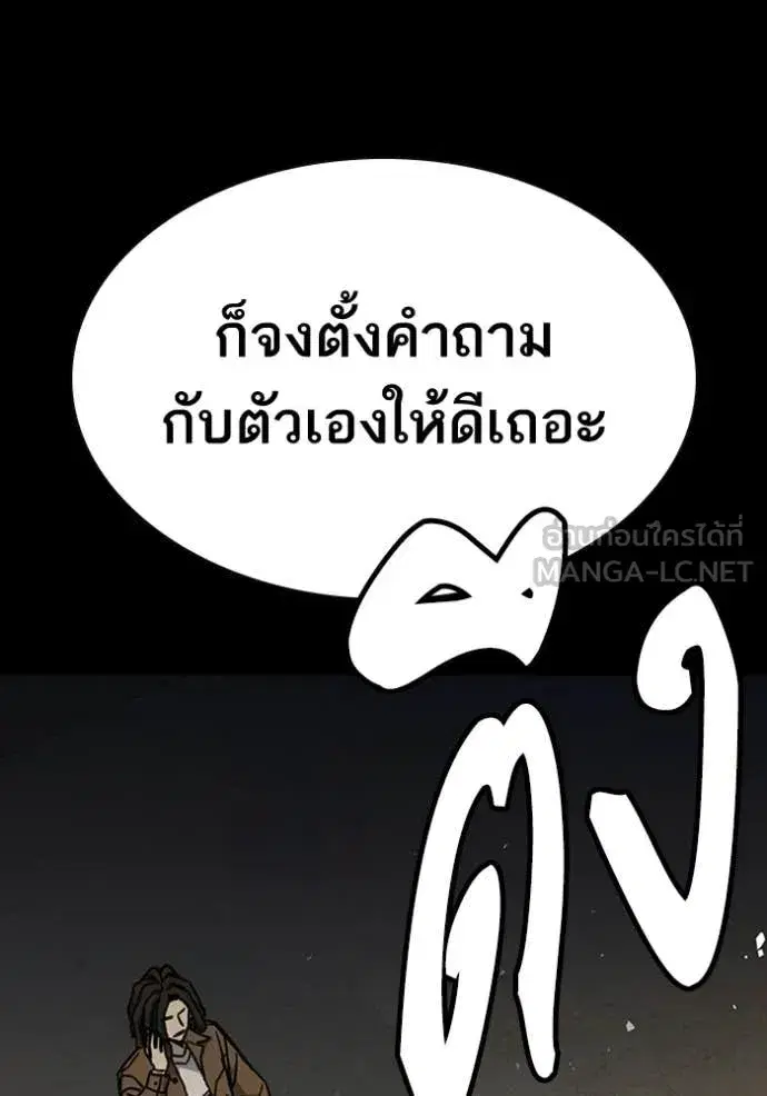 Study Group ตอนที่ 301 หน้า 130