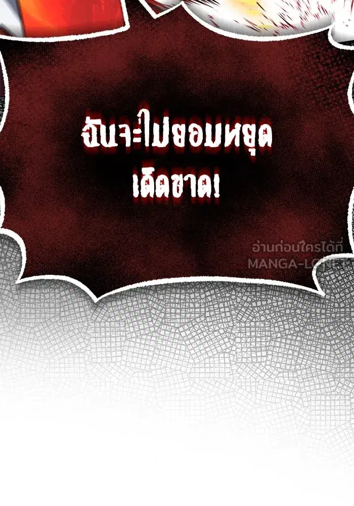 The Lazy Lord Masters the Sword ตอนที่ 108 หน้า 48