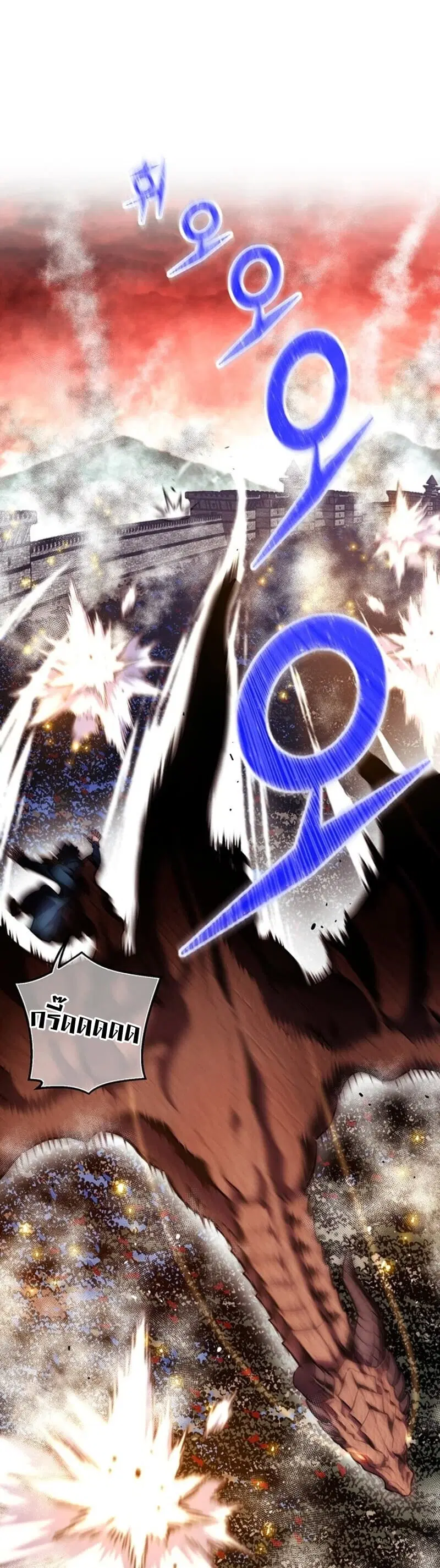 Legendary Moonlight Sculptor ตอนที่ 148 หน้า 8