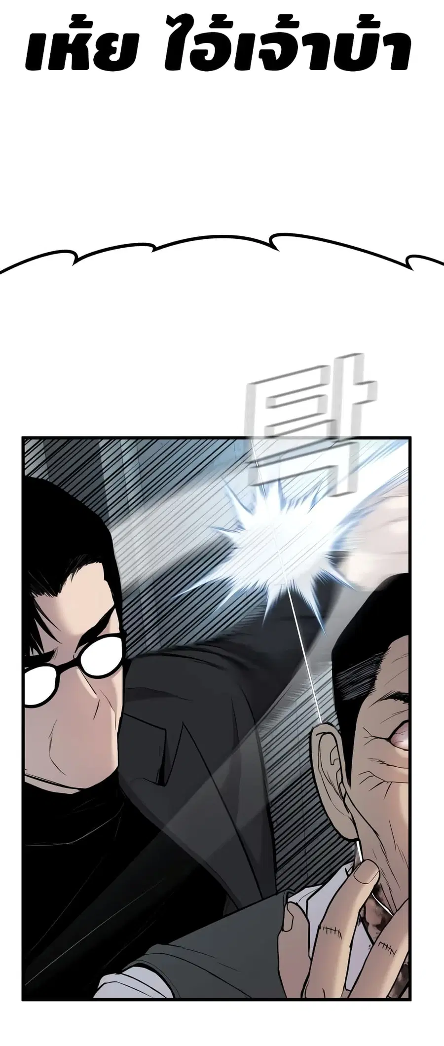 Manager Kim ตอนที่ 23 หน้า 92