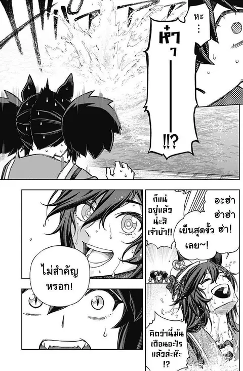 Uma Musume: Cinderella Gray ตอนที่ 134 หน้า 15