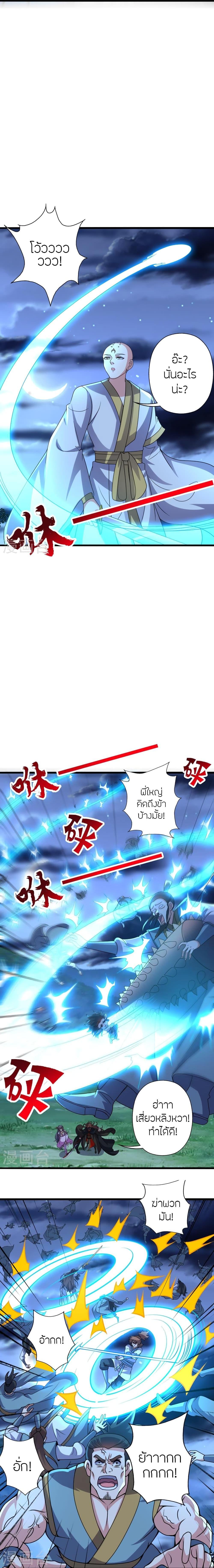 Banished Disciple’s Counterattack ราชาอมตะผู้ถูกขับไล่ ตอนที่ 425 หน้า 9