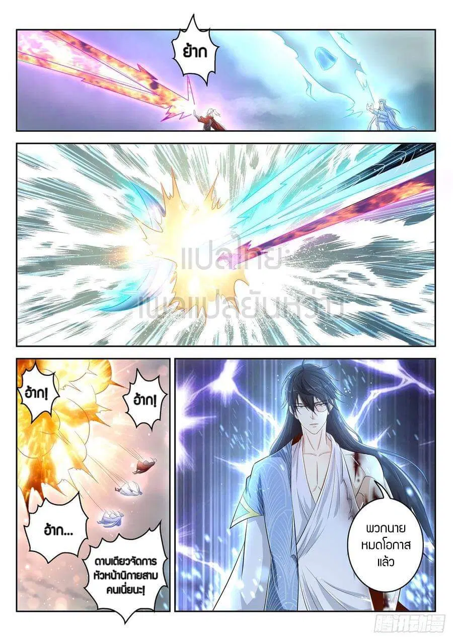 Rebirth Of The Urban Immortal Cultivator ตอนที่ 392 หน้า 14