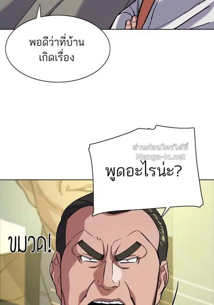 Reborn Rich ตอนที่ 63 หน้า 23