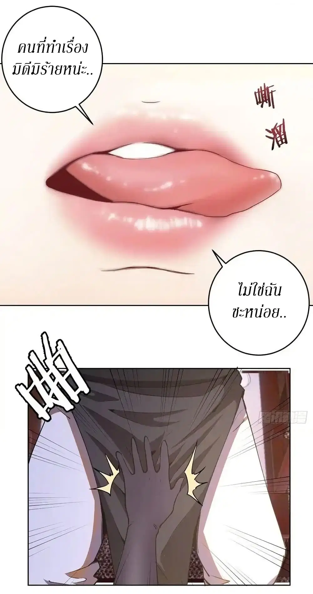King Star Emperor ตอนที่ 84 หน้า 8