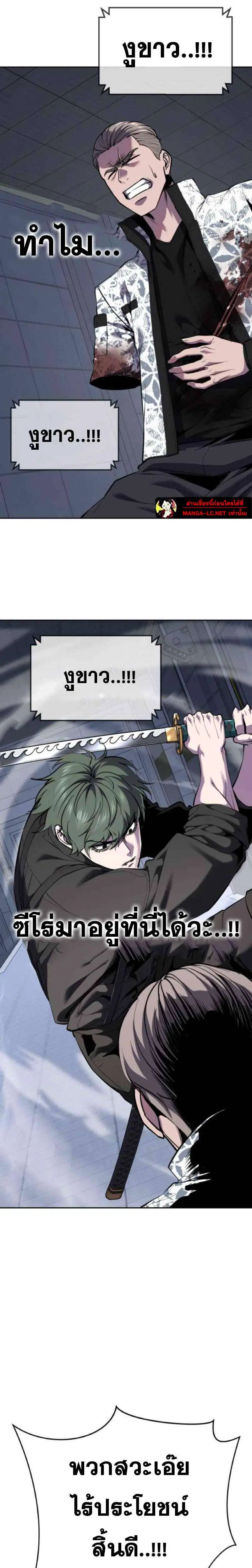 The Boy of Death ตอนที่ 313 หน้า 50