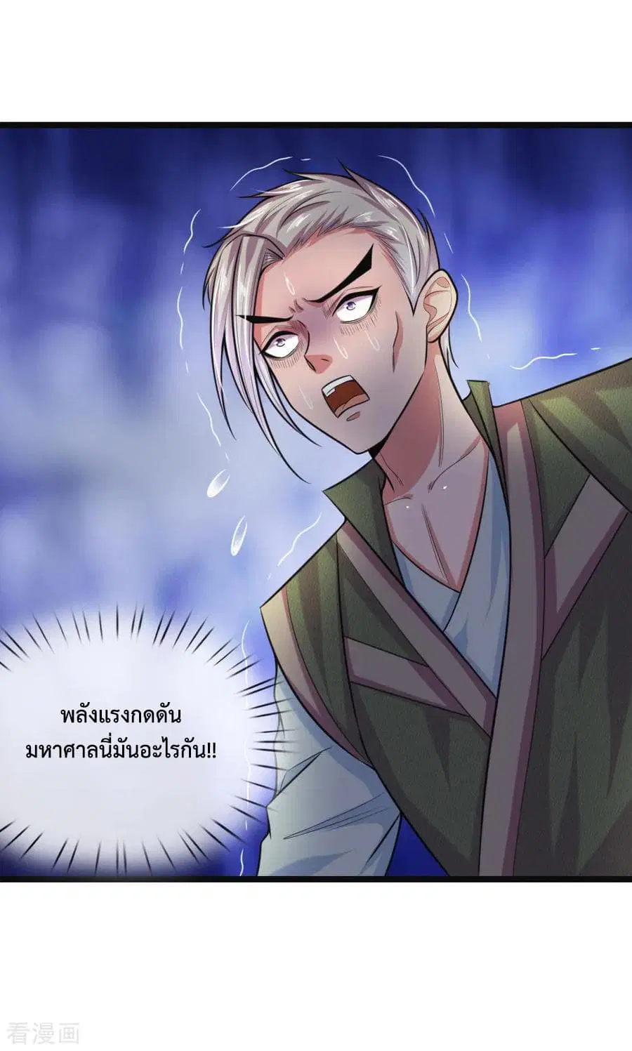 Shenwu Tianzun ตอนที่ 36 หน้า 15