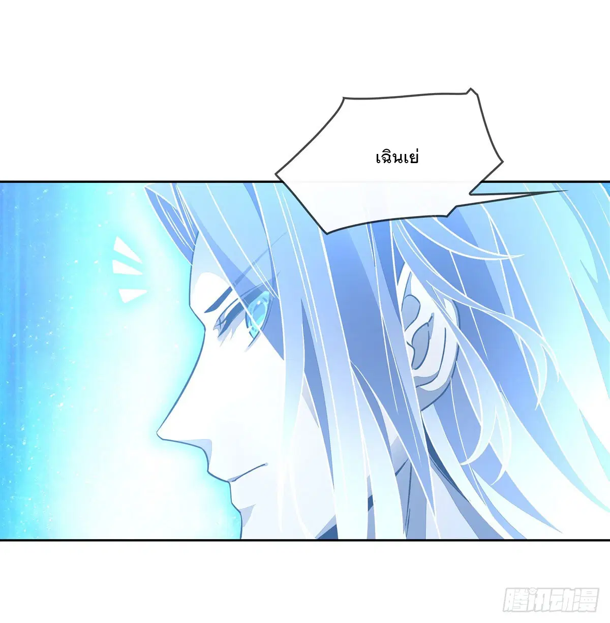 My Female Disciples are all Future Masters of the Heavens ตอนที่ 146 หน้า 38