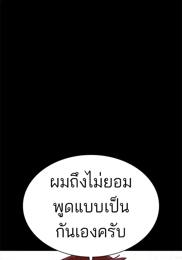 How to Fight ตอนที่ 100 หน้า 129