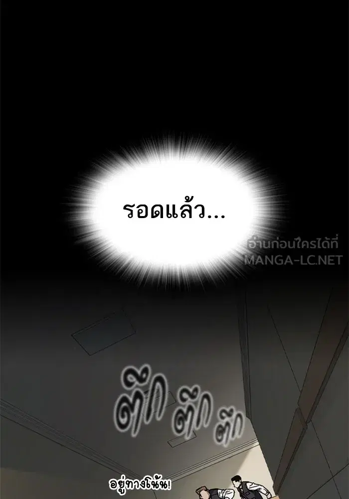 Study Group ตอนที่ 239 หน้า 48