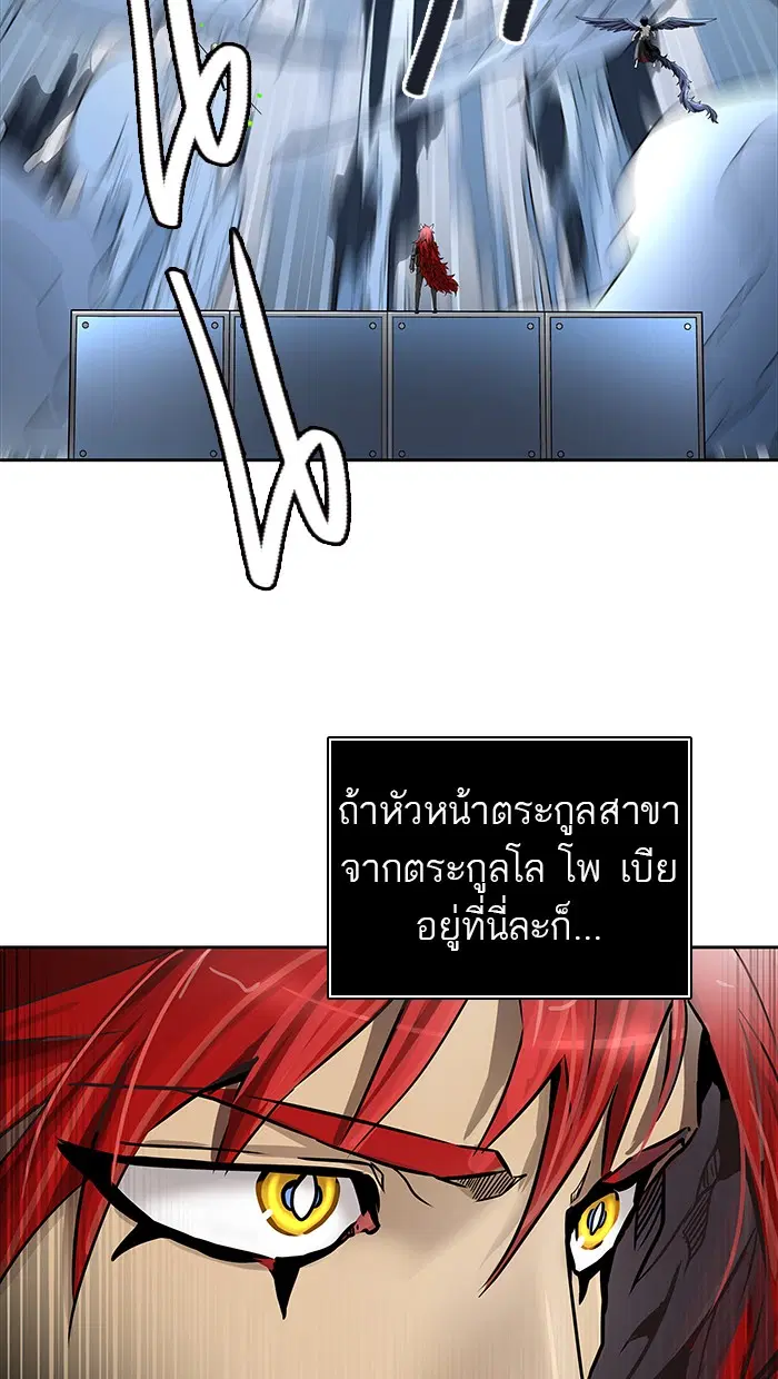 Tower of God ตอนที่ 470 หน้า 106