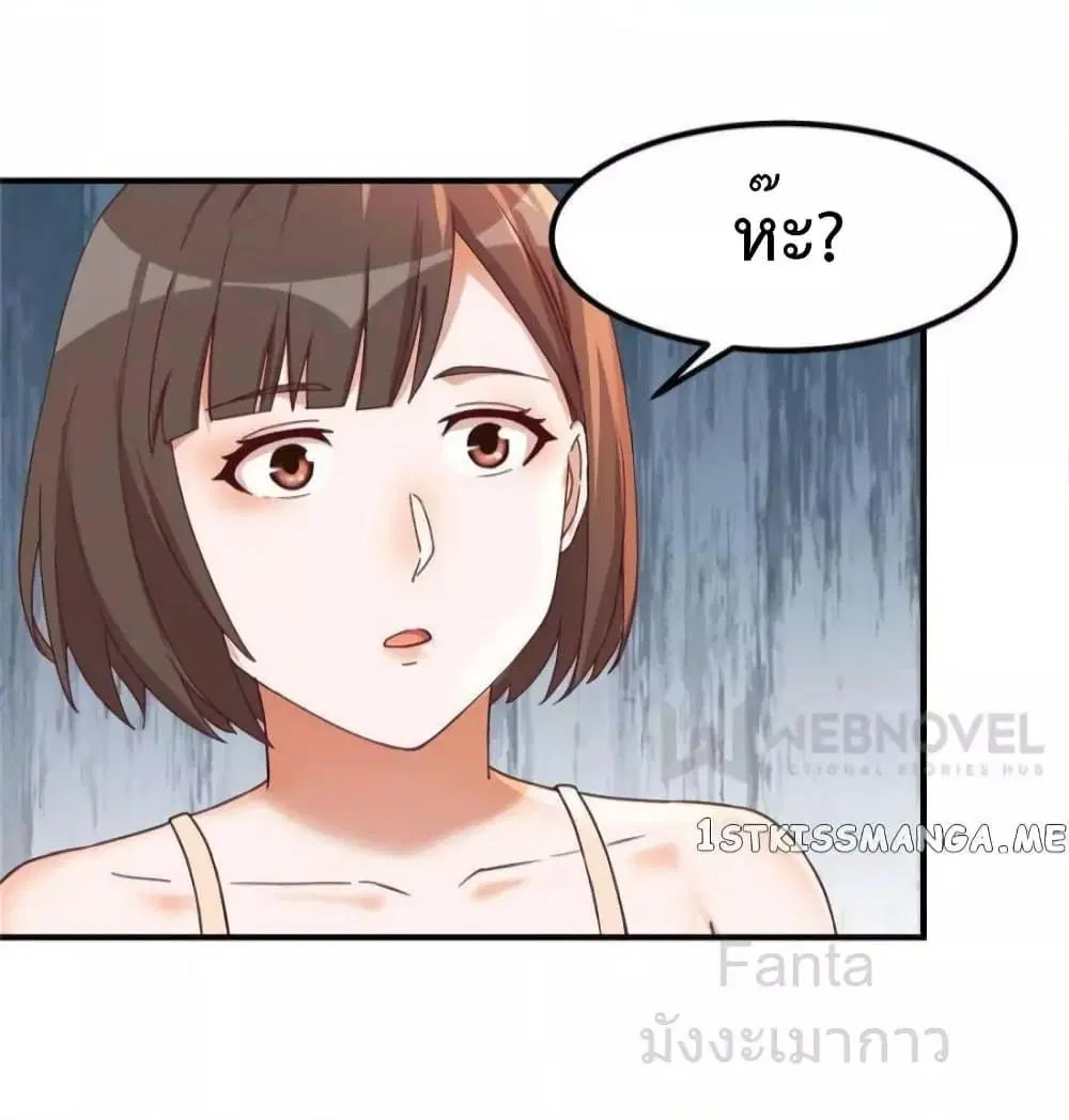 My Twin Girlfriends Loves Me So Much ตอนที่ 249 หน้า 19
