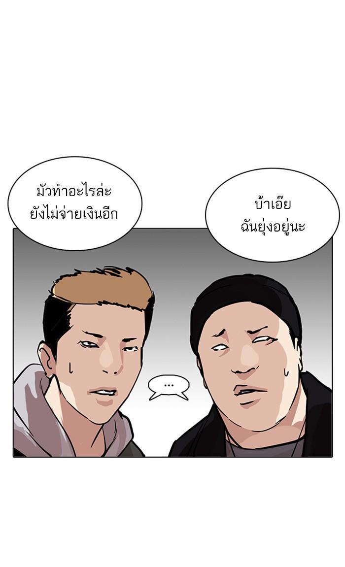 Lookism ตอนที่ 217 หน้า 146