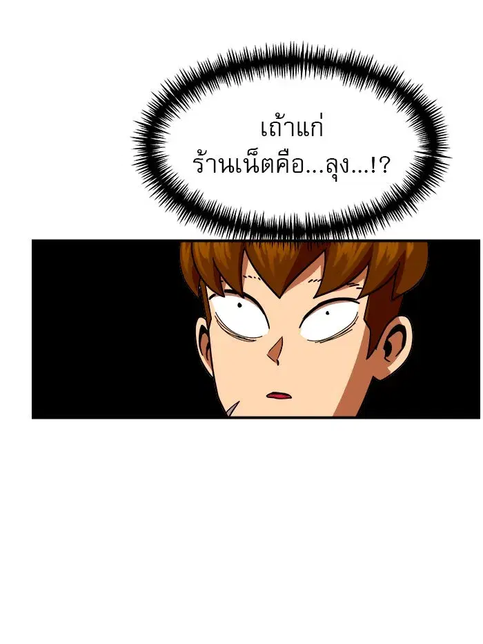 Double Click ตอนที่ 63 หน้า 122