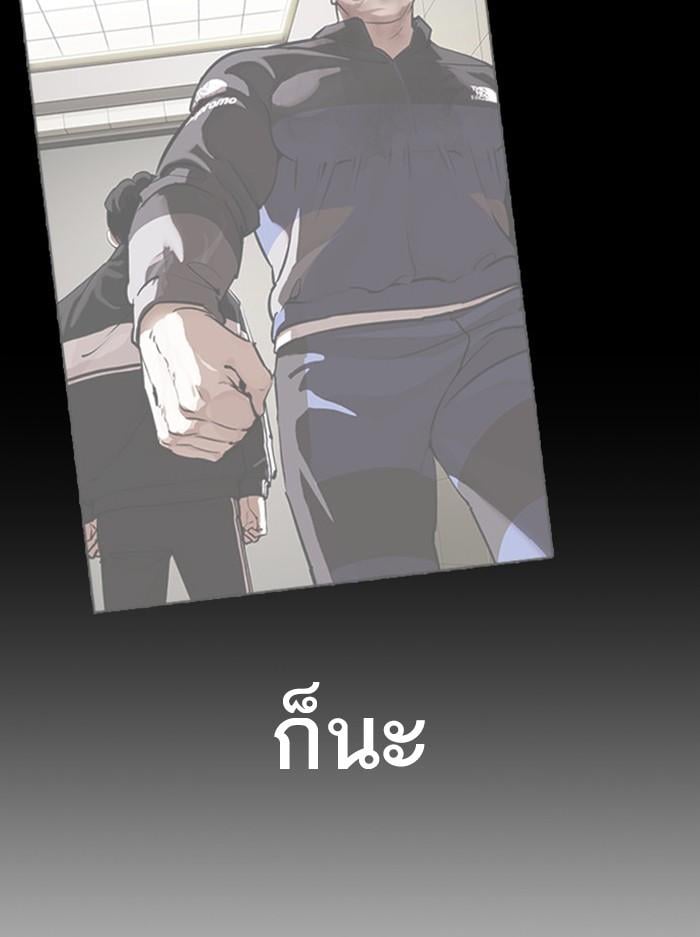 Lookism ตอนที่ 401 หน้า 80