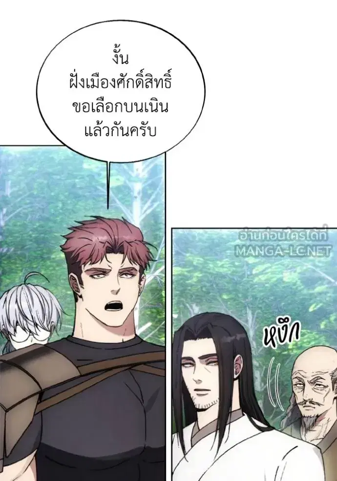 How to Live as a Villain ตอนที่ 160 หน้า 57