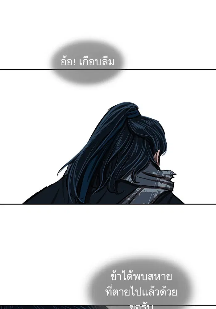 Escort Warrior ตอนที่ 226 หน้า 55