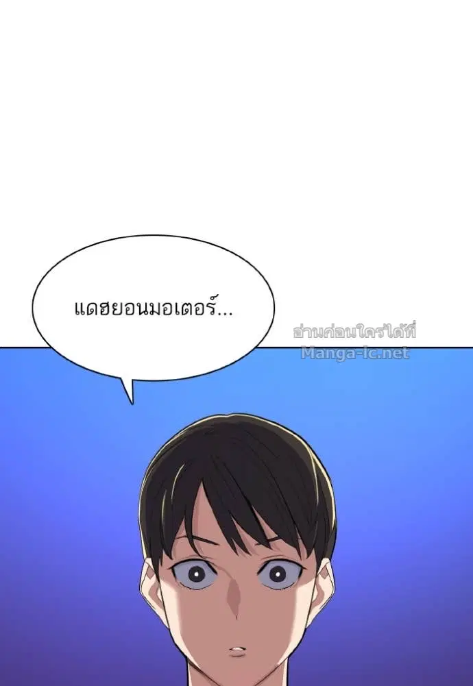 Reborn Rich ตอนที่ 12 หน้า 67