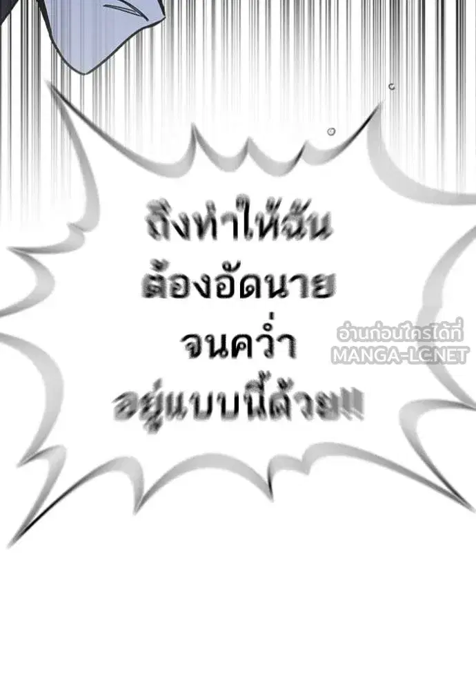 Study Group ตอนที่ 297 หน้า 103