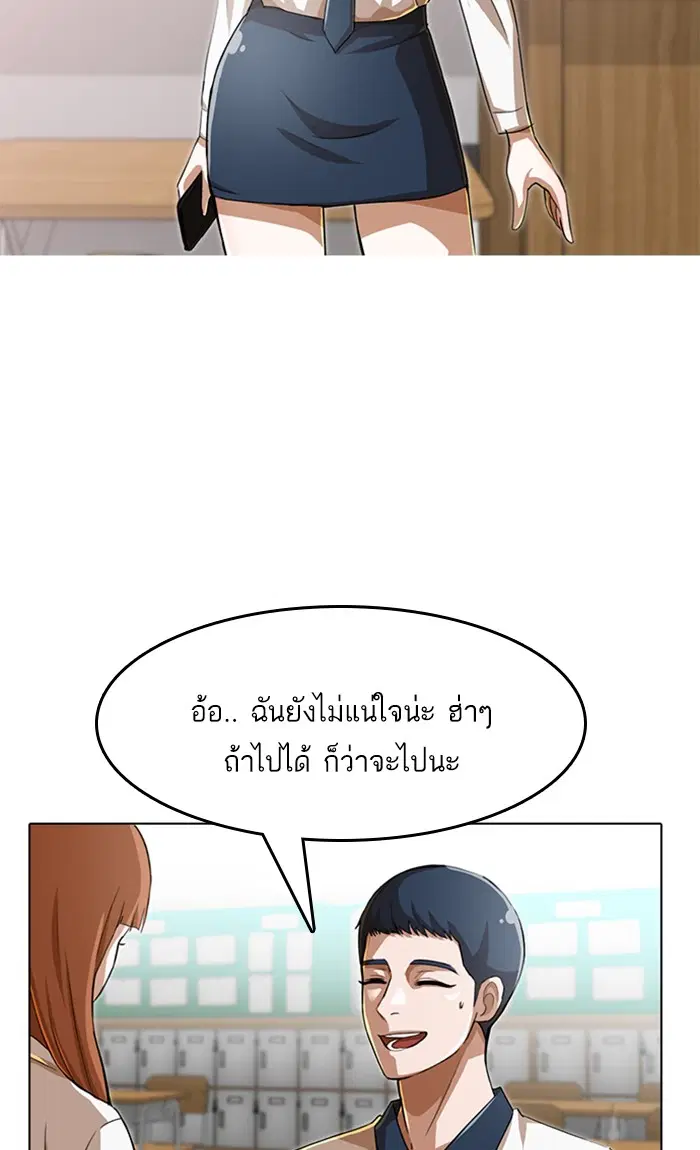 Random Chat ตอนที่ 74 หน้า 28