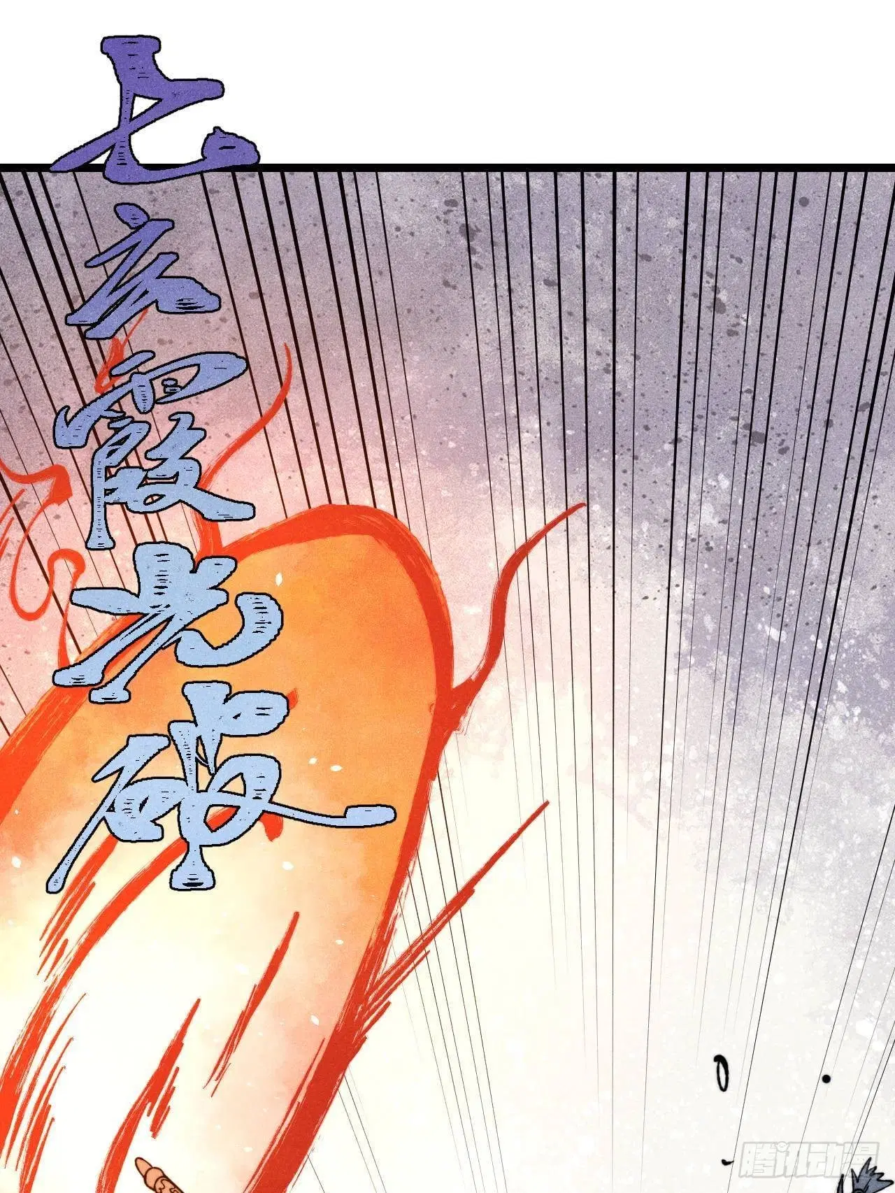 All Hail the Sect Leader ตอนที่ 354 หน้า 52