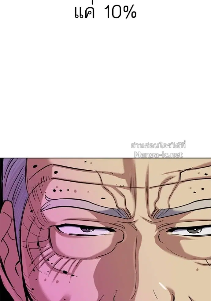 Reborn Rich ตอนที่ 133 หน้า 113