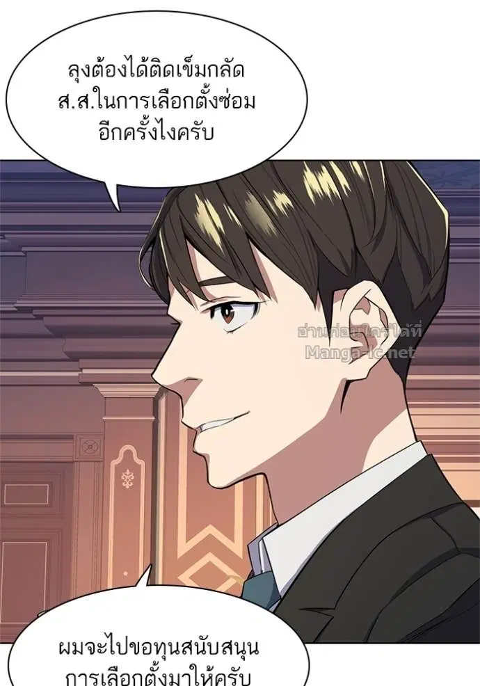 Reborn Rich ตอนที่ 16 หน้า 76