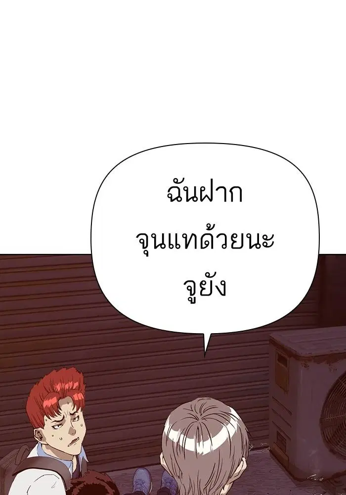 Weak Hero ตอนที่ 220 หน้า 32