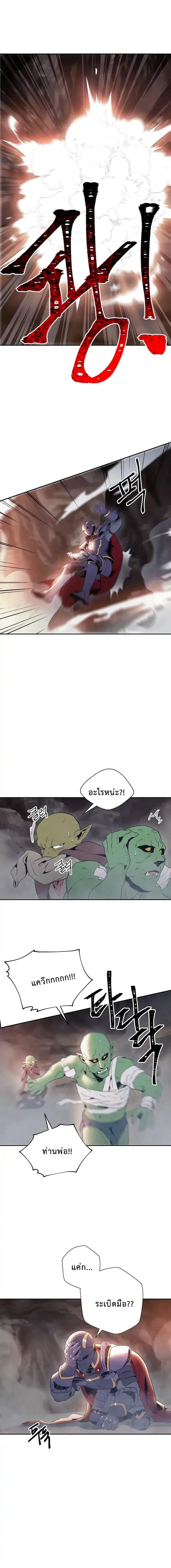Skeleton Soldier ตอนที่ 39 หน้า 11