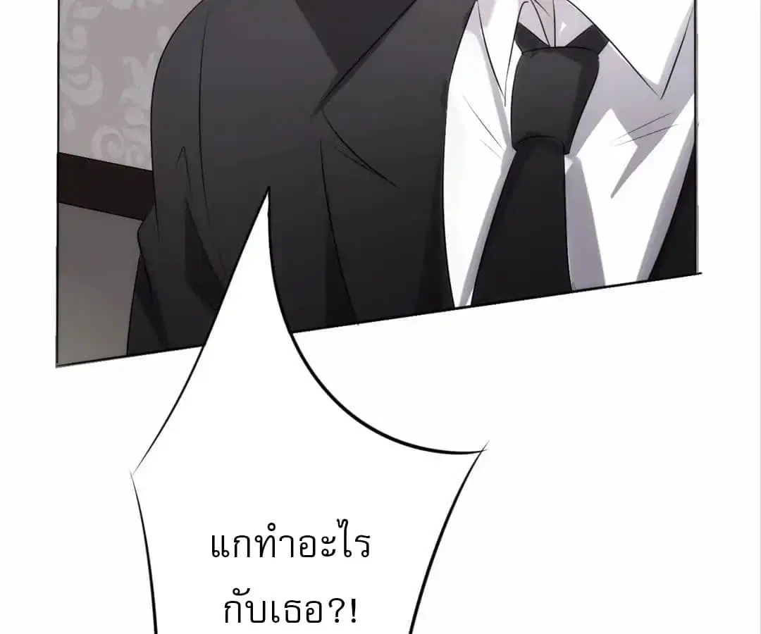 Strongest Worker ตอนที่ 7 หน้า 9