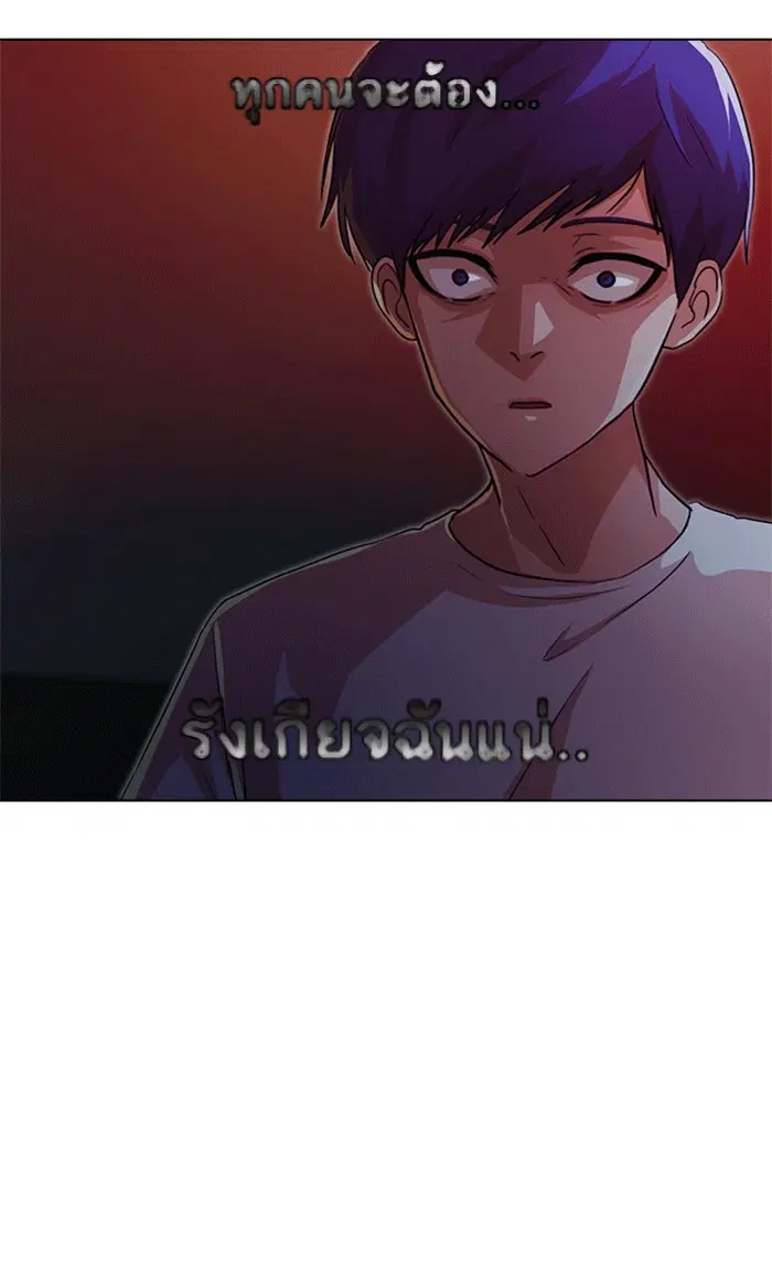 Random Chat ตอนที่ 101 หน้า 55
