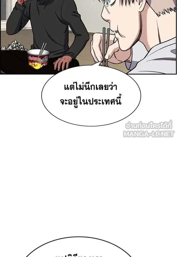 True Education ตอนที่ 229 หน้า 46