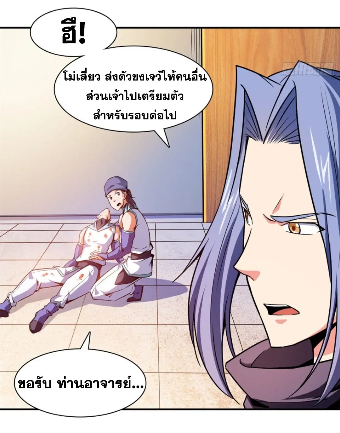 Library to Heaven’s Path ตอนที่ 125 หน้า 18