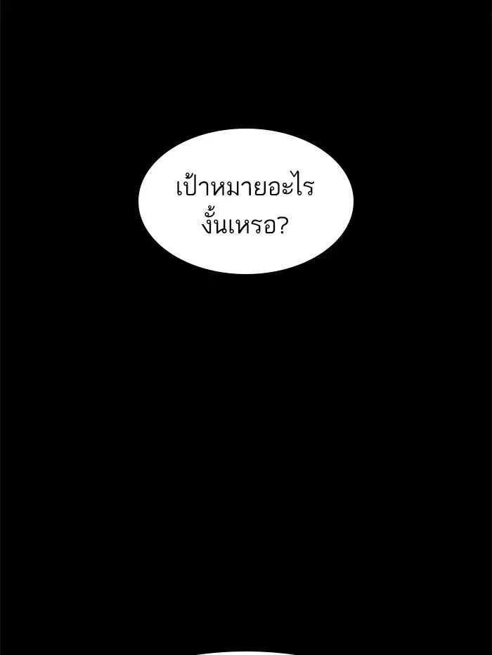 How to Fight ตอนที่ 132 หน้า 118