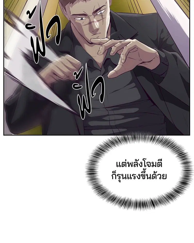 The Boy of Death ตอนที่ 113 หน้า 95