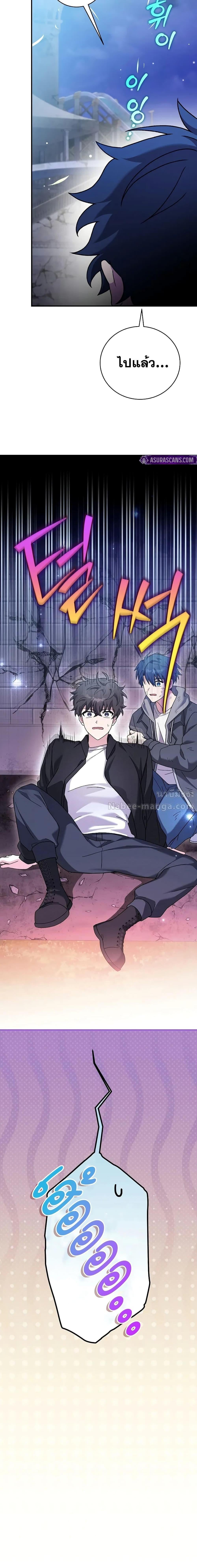 The Novel’s Extra (Remake) ตอนที่ 130 หน้า 26