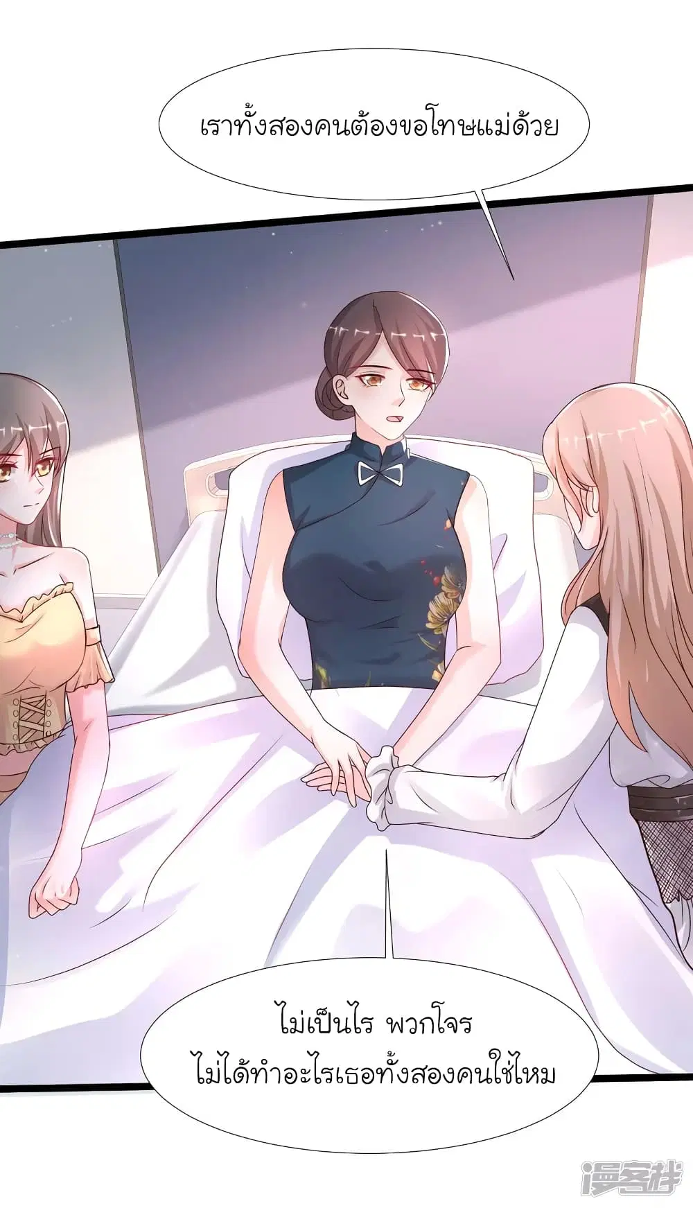 The Strongest Peach Blossom ตอนที่ 233 หน้า 36