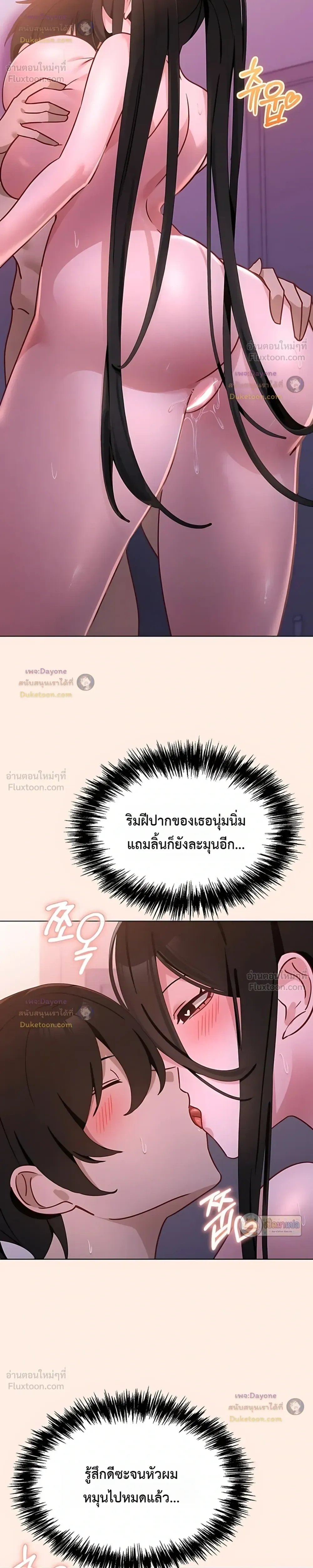 My First Love Is a Ghost – รักแรกคือพี่สาวผีพราย ตอนที่ 6 หน้า 19