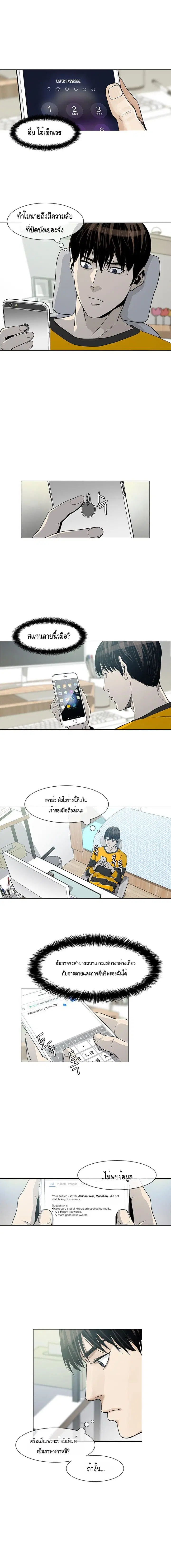 God of Blackfield ตอนที่ 2 หน้า 8