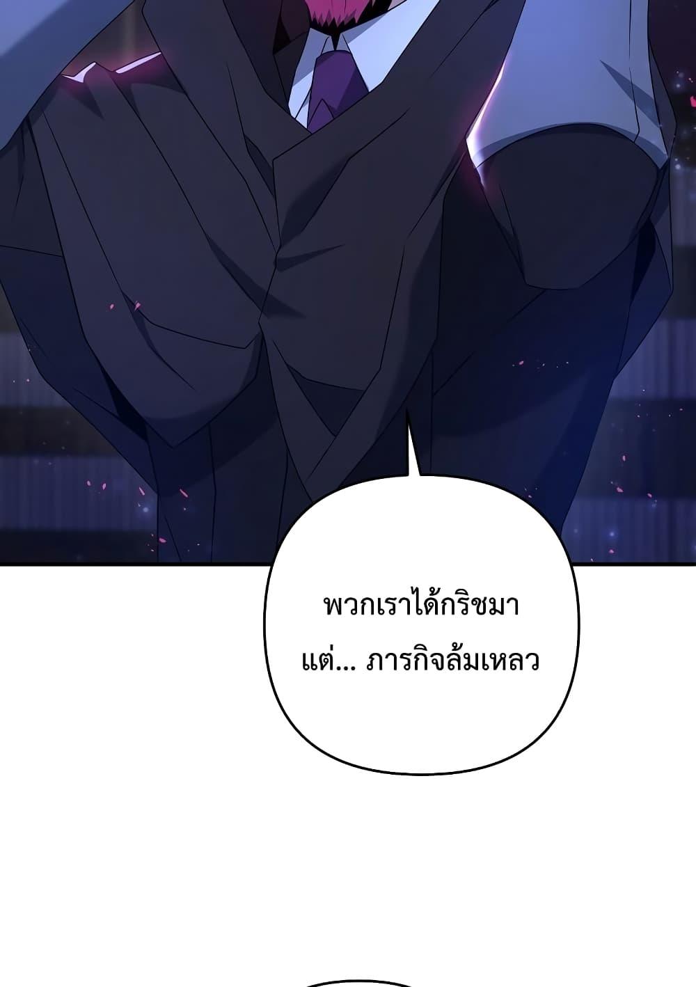 The Lazy Swordmaster ตอนที่ 8 หน้า 67
