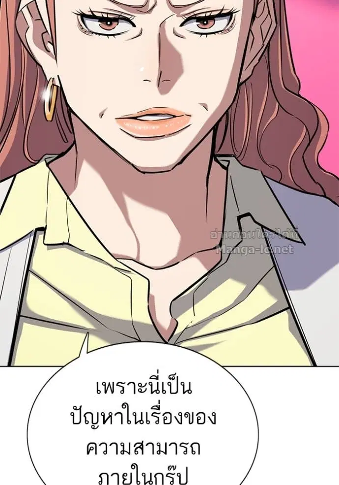 Reborn Rich ตอนที่ 99 หน้า 65