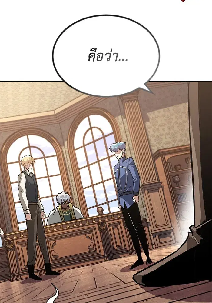 The Lazy Lord Masters the Sword ตอนที่ 62 หน้า 118