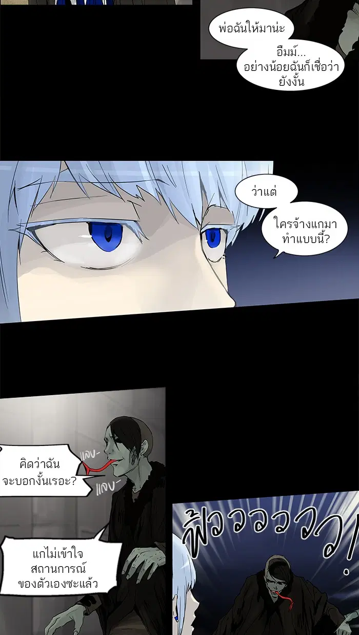 Tower of God ตอนที่ 127 หน้า 33
