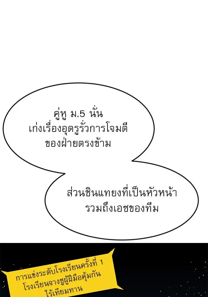 Double Click ตอนที่ 78 หน้า 104