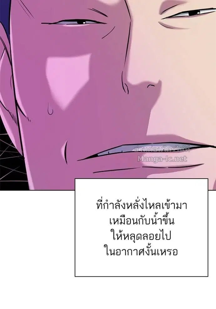 Reborn Rich ตอนที่ 120 หน้า 96
