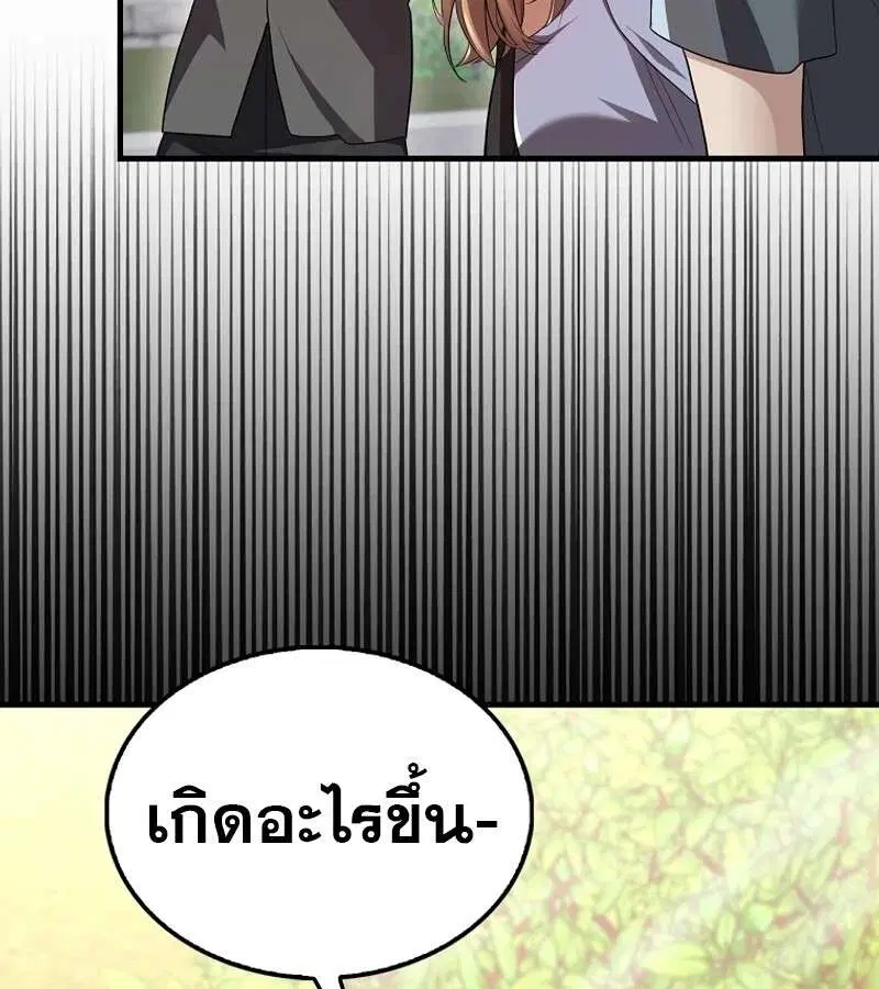 Mightiest Melee Magician สุดยอดจอมเวทย์สายประชิด ตอนที่ 49 หน้า 75