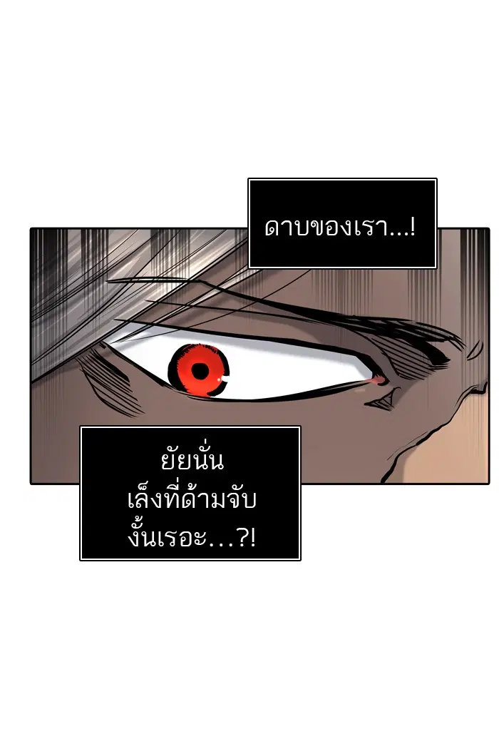 Tower of God ตอนที่ 405 หน้า 61