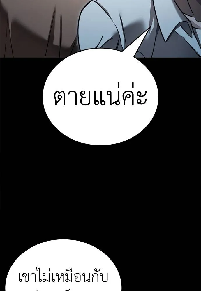 Reincarnation Path of The Underworld King ยอมรา ผู้พิพากษาจากนรก ตอนที่ 70 หน้า 115