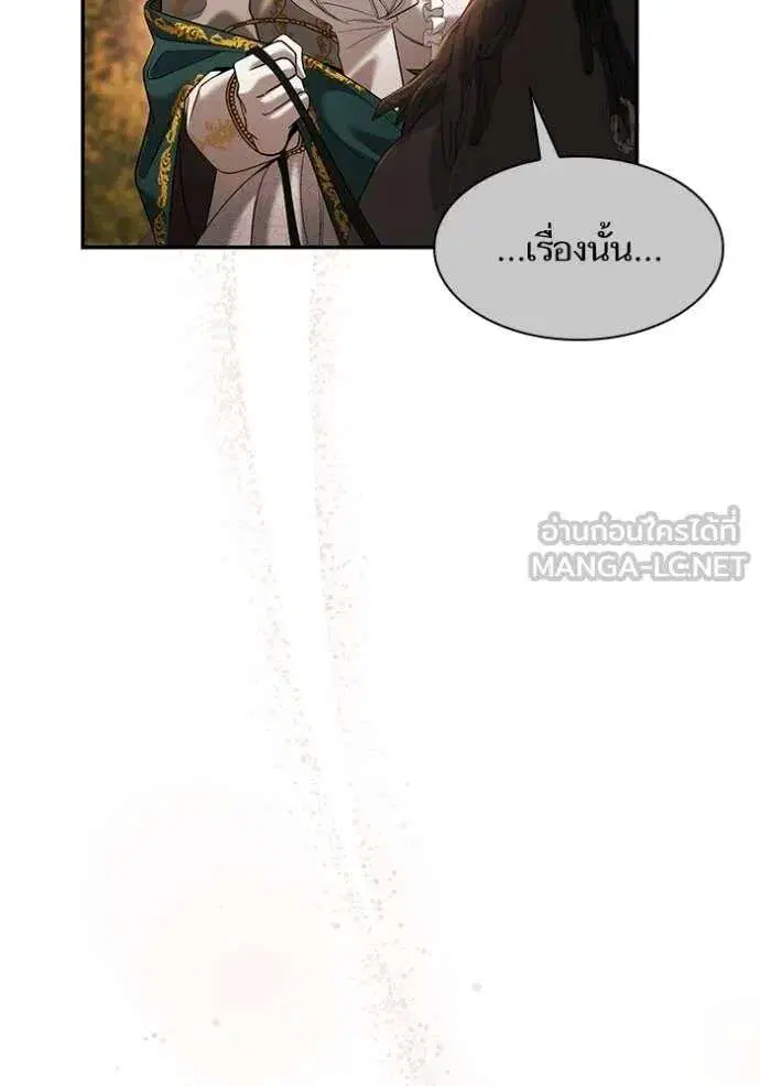 Sister I Am the Queen in This Life ตอนที่ 159 หน้า 54