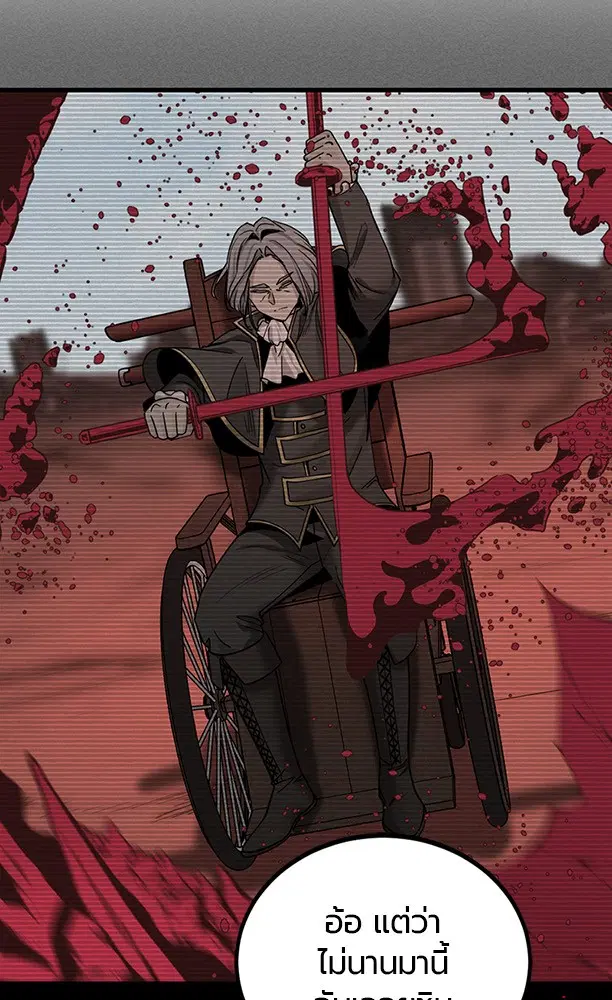 HERO KILLER ตอนที่ 101 หน้า 12